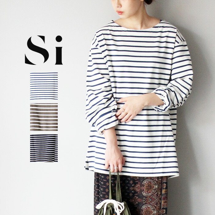 Si エスアイ Ls Boatneck Border Tee ボーダーt バスクシャツ ボートネック ロンt カットソー 長袖 ボーダー メンズ レディース 秋 冬 おしゃれ かわいい Brikk Ph