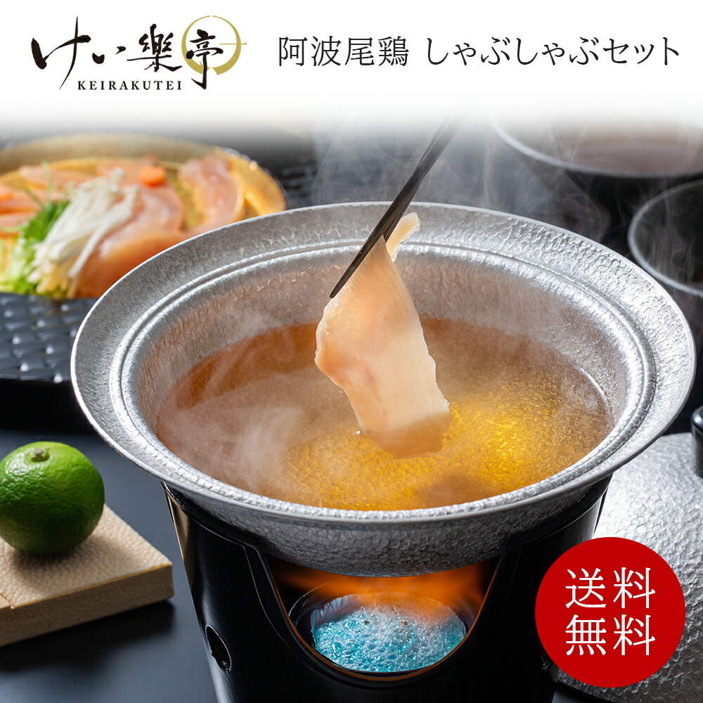 楽天市場】【送料無料】阿波尾鶏 すき焼きセット【讃岐うどん 楽天市場】【送料無料】阿波尾鶏 すき焼きセット【讃岐うどん