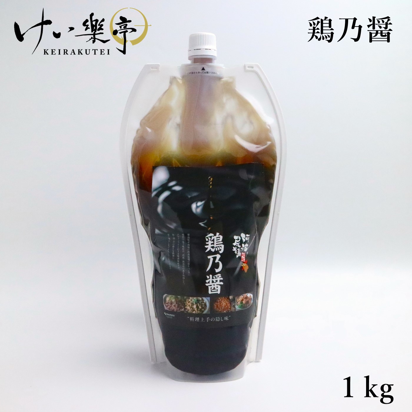 【送料無料】阿波尾鶏 鶏乃醤 1kg（ とりのしょう お得な大容量 地鶏 調味料 業務用 旨味 鉄分 グルテンフリー グルメ バーベキュー 人気 徳島）