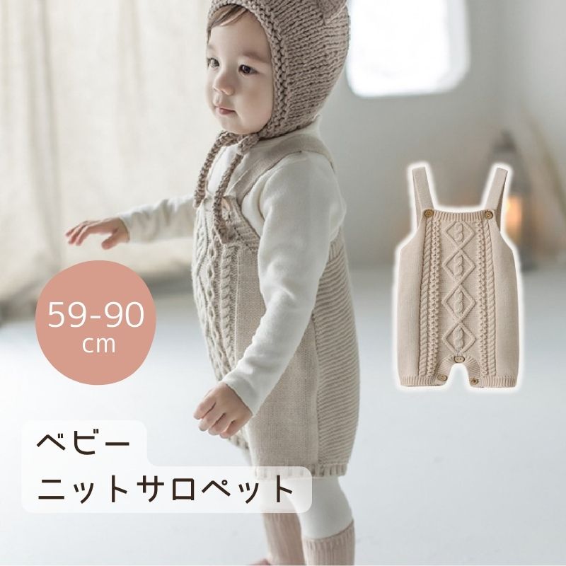 楽天市場】ベビー服 男の子 女の子 サロペット ニット