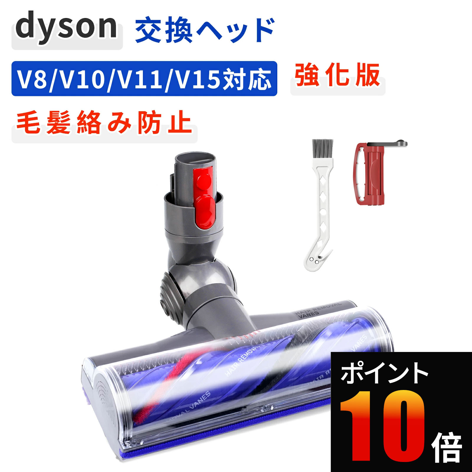 ダイソン V8 頭顱 取り替えっこ 洗い濯ぎ機 Dyson V8 V10 V11 V15 SV10 SV12 SV14 SV22 SV25 部分品 取り替えっこ品 髪の毛絡み押しとどめる 43本櫛歯心積もり 固体性フローリング 短毛引っ敷き相応う コードレス洗い濯ぎ機用 繰り上げる評点版