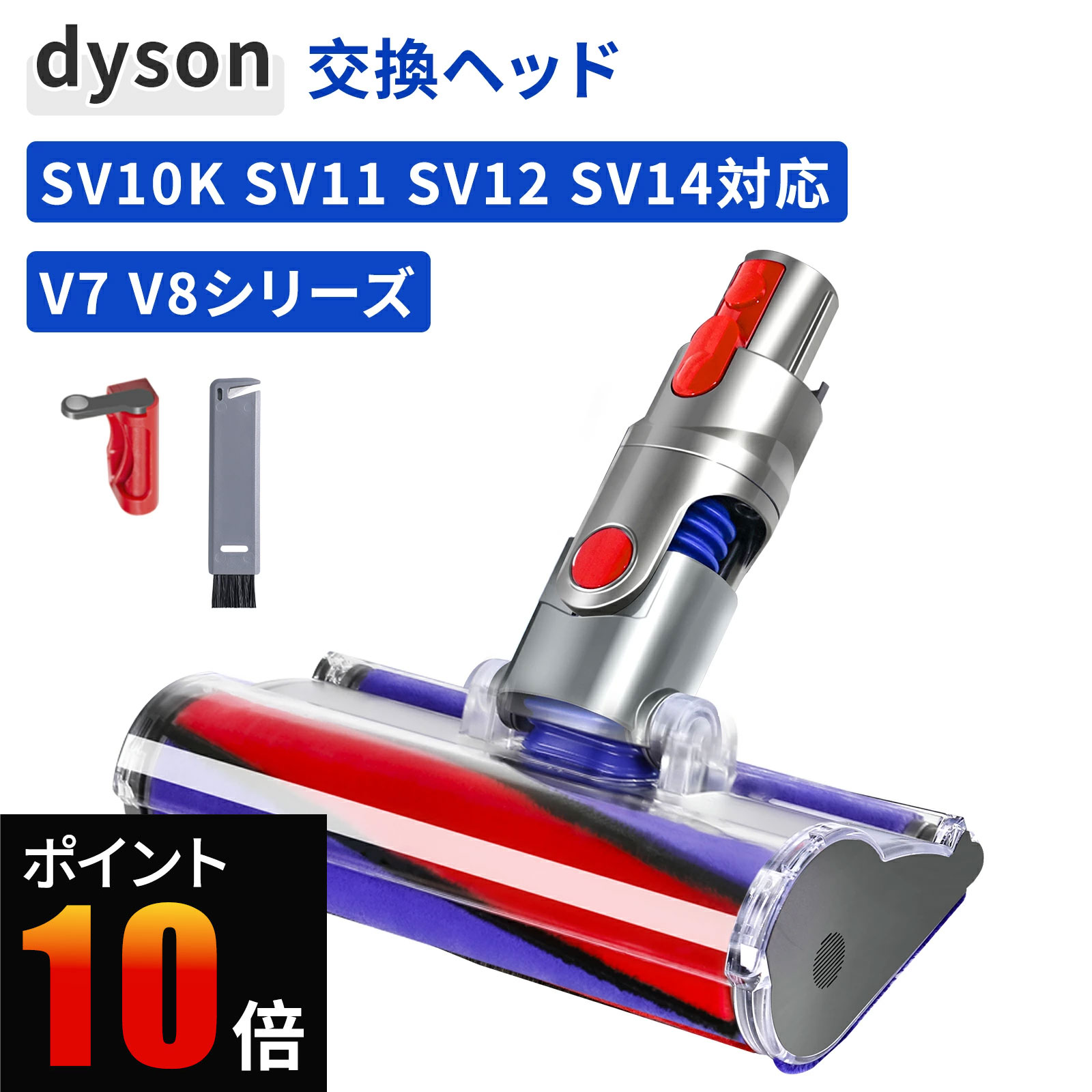 ダイソン V7 V8 V10 V11 V15 用 頭顱 Dyson 洗い濯ぎ機 SV10 SV12 SV14 SV22 SV25 ソフトローラークリーナーヘッド 取り替えっこ頭顱 取り替えっこ頭顱 原動機頭顱 取り替えっこ部分品 付属物 巻き 頭顱 のみ