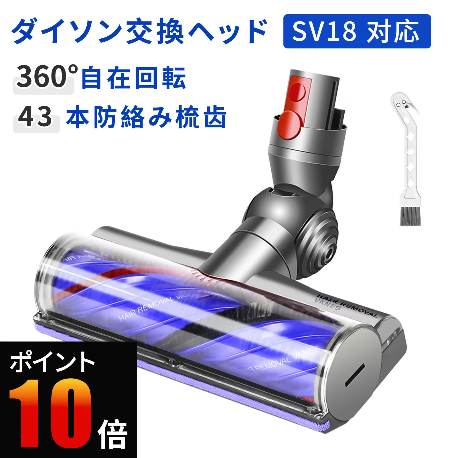 新品・純正】 Dyson Motorbar クリーナーヘッド/延長コード 【公式通販】