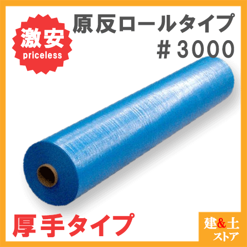 青碧腰掛け原反 0.9m×100m 渦状文 #3000番 900巾×100m せっ生腰掛け
