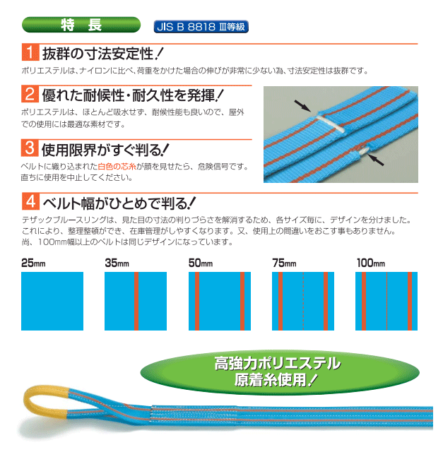 本日の目玉 ベルトスリング 4E 幅35mm 5m 1.6t 35mm幅 ナイロン