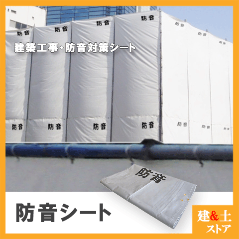 防音シート 1.5m×3.4m グレー 厚手タイプ 厚み1.0mm 輸入品|建築土木ストア