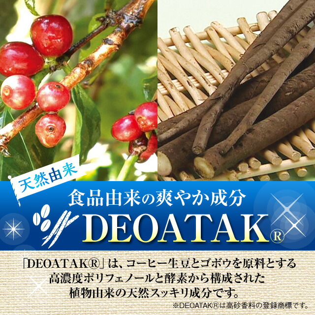 爽臭革命【送料無料!】お得な5%OFFの5袋セット!!エチケットエチケット習慣シャンピニオンエキスビフィズス菌オリゴ糖有胞子性乳酸菌フィトンチット