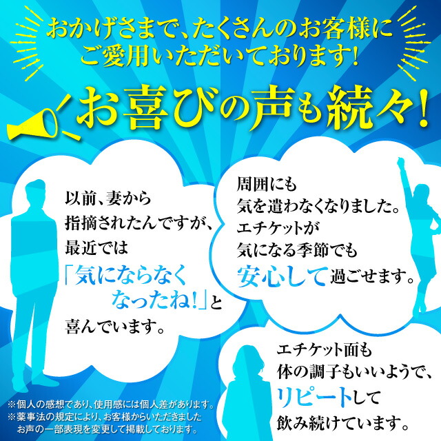 爽臭革命【送料無料!】お得な5%OFFの5袋セット!!エチケットエチケット習慣シャンピニオンエキスビフィズス菌オリゴ糖有胞子性乳酸菌フィトンチット