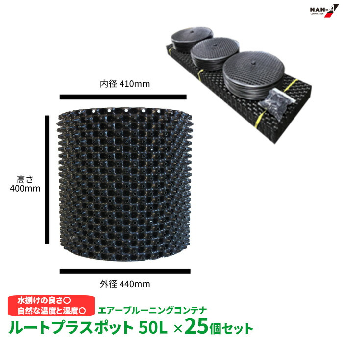 パールアカシア　ルートプラスポット入り　/320 パールアカシア ルートプラスポット入り /320