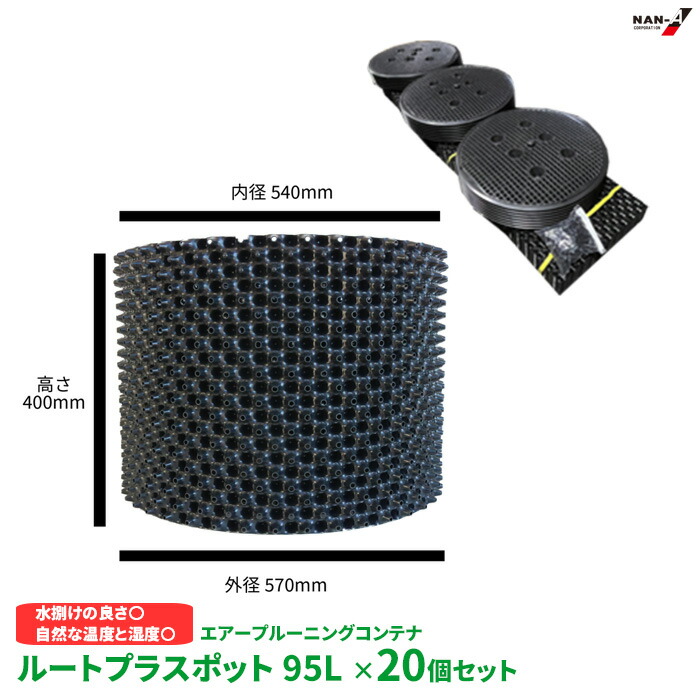 楽天市場】ルートプラスポット 個別形態 GS-AP400L 高さ460mm×内寸径