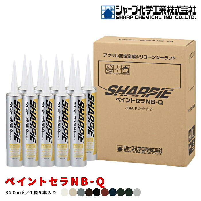 シャーピー ペイントセラNB-Q 薬莢手合い 320ml×5本2仕掛ける