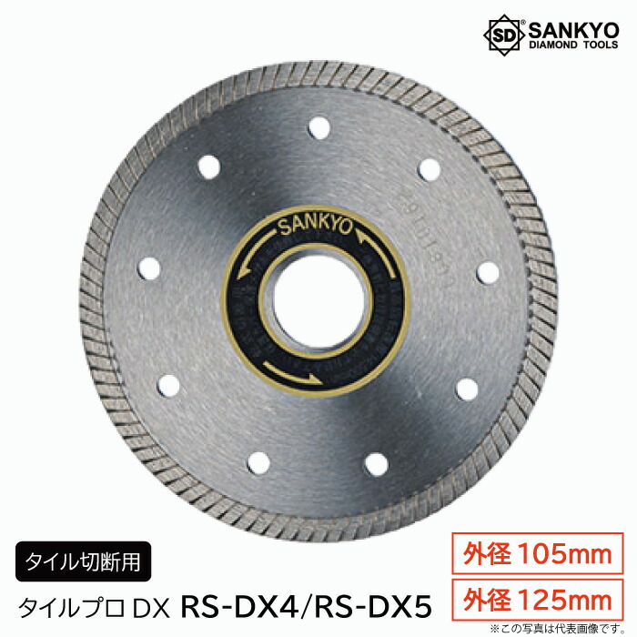 【5枚買うと1枚付いてくる！】瓦労働者階級DX 瓦切りはなす用 三京金剛石産業 金剛石裁断師 瓦裁断師 瓦 切りはなす