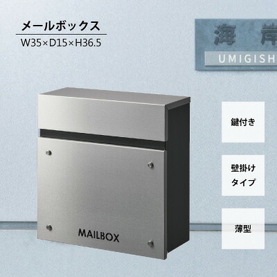 【マラソン限定クーポン&P2倍！】ポスト メールボックス 郵便受け シンプル 取付簡単 おしゃれ PST-218SV W35×D15×H36.5