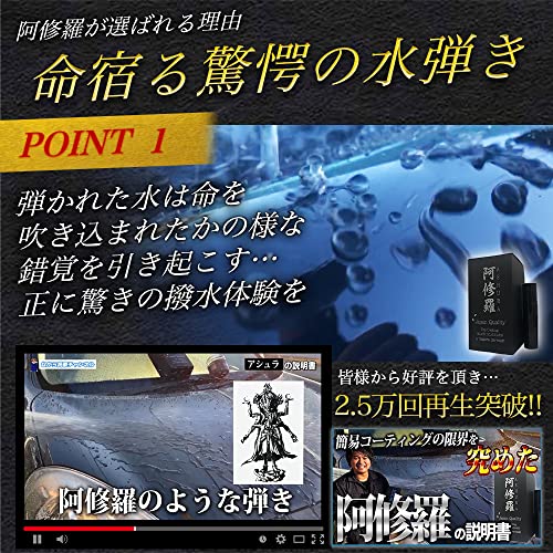 ブランド雑貨総合 ながら洗車 Black Standard 阿修羅 アシュラ コーティング剤 車用 天然カーワックスのクオリティーを簡易コーティングで実現 最高級の艶と弾きを 滑水性高級シリコーンレジン 超防汚性 洗車用品 マイクロファイバークロスセット Fucoa Cl