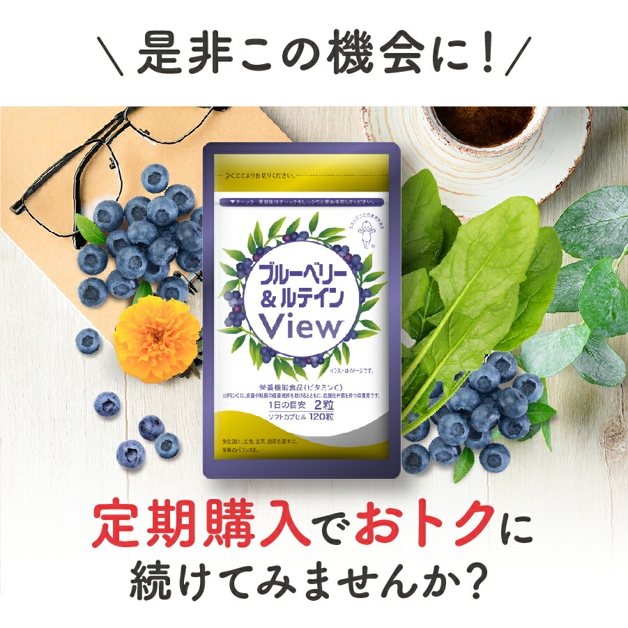 市場 公式 Dha 60日分 ルテイン キユーピー 精製魚油 ルテインview アントシアニン ブルーベリー