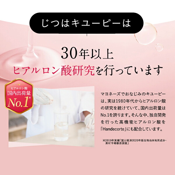 公式キユートピア】ハンデコルテ 35g ハンドクリーム ネッククリーム