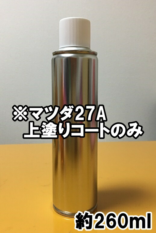 楽天市場】マツダ27A スプレー 塗料 ベロシティレッドマイカ RX