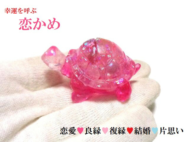 ローズクォーツ カメの置物 ローズクォーツ カメの置物 楽天市場】可愛いピンクの亀さん♪ローズ