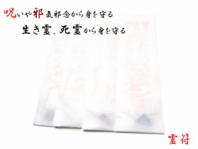 [4枚組]結界をはる・身を守る・怨念・念・ネガティブエネルギー打破・生き霊・死霊・雑霊・邪気邪念・ストーカー・妬み・嫉妬・不倫・浮気★陰陽道★安倍晴明☆東西南北★四神★秘伝符★ラピスラズリ・水晶・カーネリアン★パワーストーン★護符(霊符)★秘伝護符