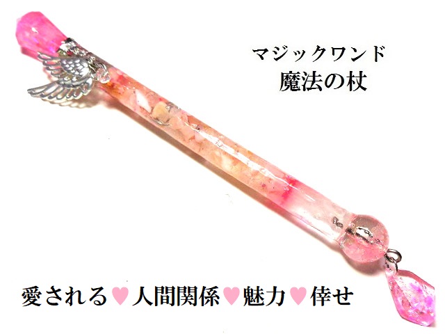 楽天市場】恋愛・良縁・結婚・愛情UP・恋の障害打破・片思い・円満