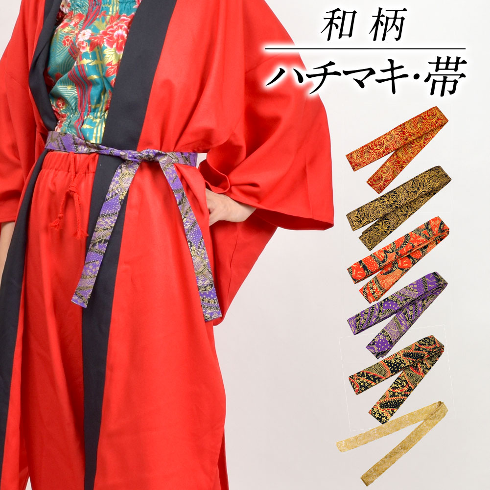 楽天市場 よさこい衣装 和柄ハチマキ ダンス衣装 和調 小物 祭り衣装 太鼓衣装 ソーラン節 ベリーダンス衣装 ステージ衣装 和柄衣装 踊り衣装 Ja レディース メンズ ジュニア キッズ 綿混 150cm 全6色 ダンス衣装ギャラリーフラダンス