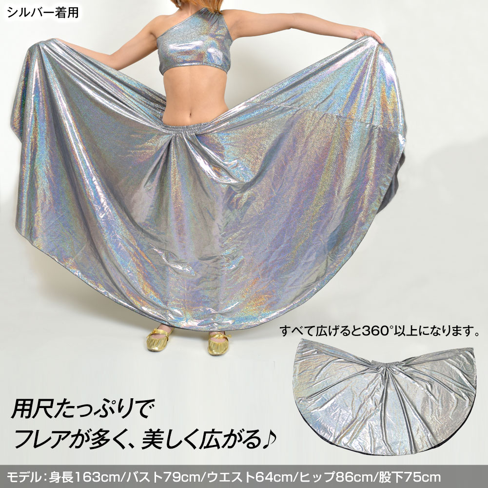 市場 ベリーダンス衣装 コーラス衣装 Bf レディース スカート 衣装 キラキラ衣装 無地 メタリック衣装 社交ダンス衣装 ダンス