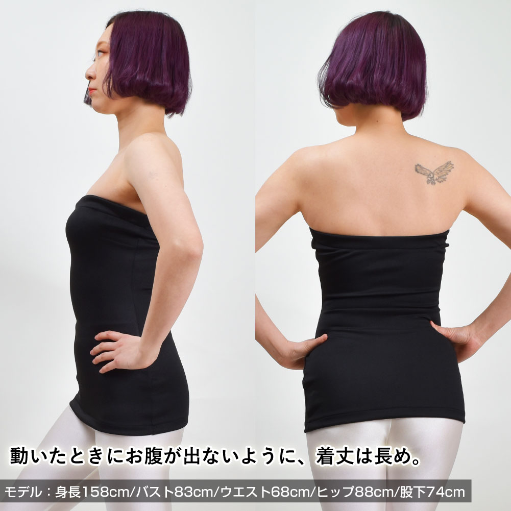 チューブトップ ベアトップ フラダンス衣装 ダンス 衣装 正規逆輸入品 ベリーダンス ヒップホップ ジャズダンス よさこい 社交ダンス フリー Jp ノースリーブ カップ無し 胸元ゴム ストレッチ素材 ロング丈 ブラック レディース