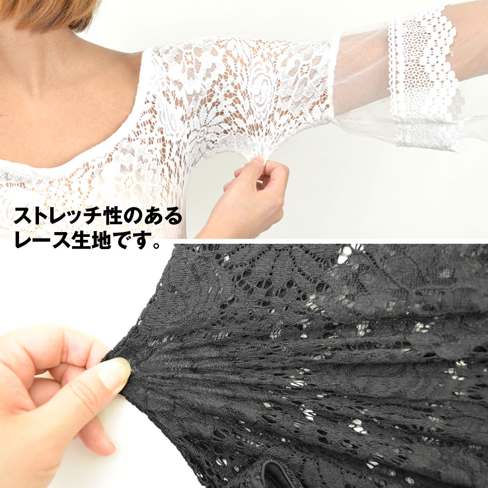 ダンストップス レオタード ダンス衣装 社交ダンス衣装 ベリーダンス衣装 フラメンコ衣装 ジャズダンス衣装 Be レディース ストレッチ素材 長袖 レース ラウンドネック 股下ボタン ホワイト ブラック フリー Marcsdesign Com