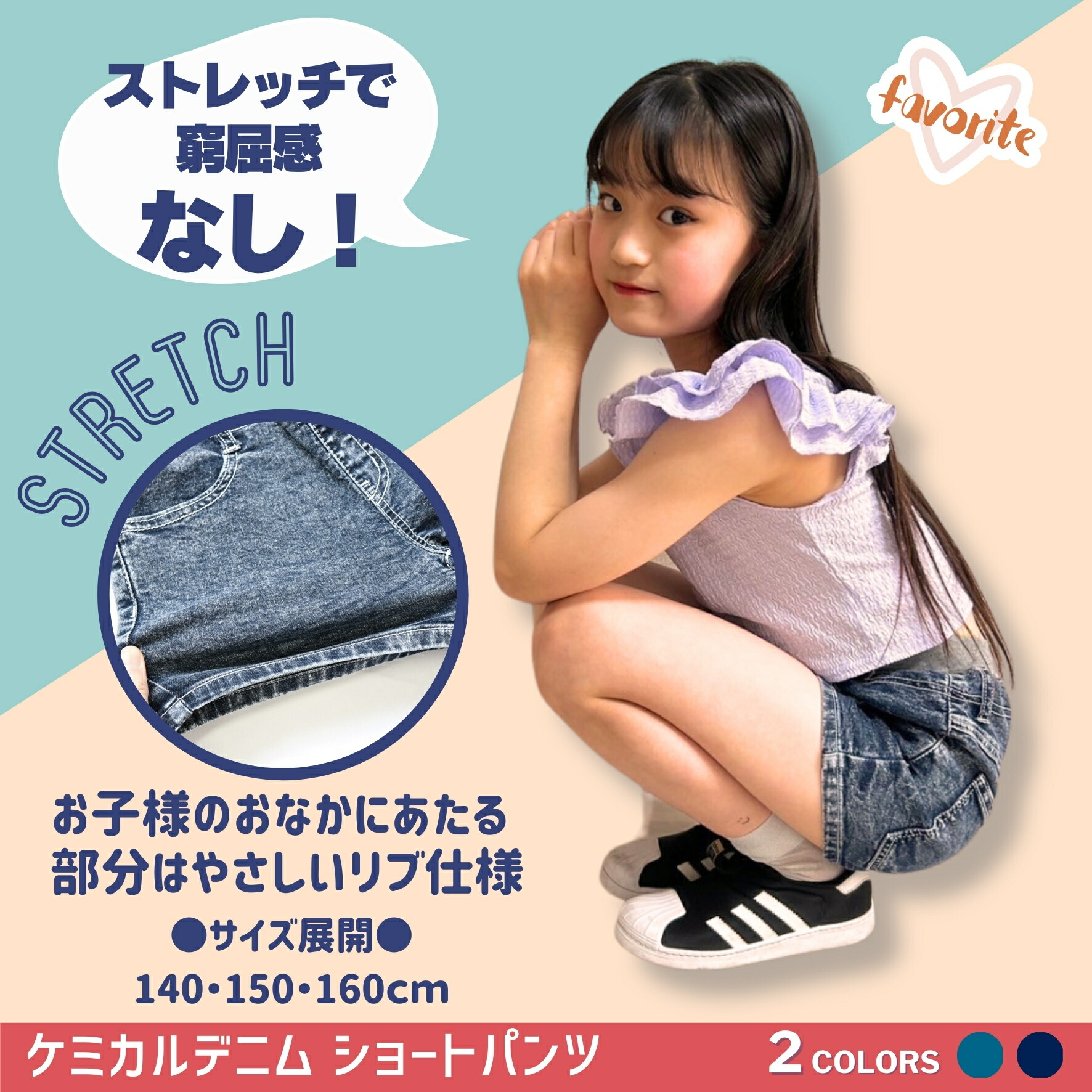 【スーパーSALE半額】【再入荷】ケミカルデニムショートパンツ子供服キッズ女の子ガールズ140150160ネイビーブルーショートパンツズボン短パンショーツストレッチジーンズジーパンウエストゴム人気無地かわいいおしゃれ通学スポーツ動きやすい