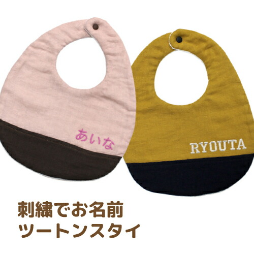 楽天市場】刺繍 名入れ スタイ（0歳〜1歳用）ハンドメイド/星形/女の子