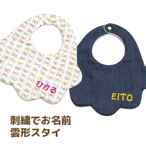 楽天市場】刺繍 名入れ ツートンスタイ（0歳〜1歳用）ハンドメイド