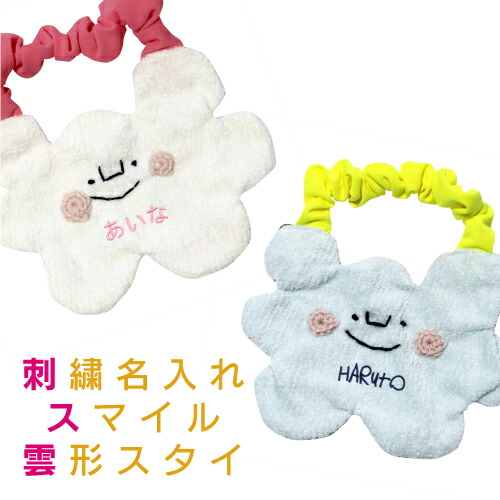 ハンドメイドスタイ＊スカラップ風スタイ＊名入れ 楽天市場】刺繍 名