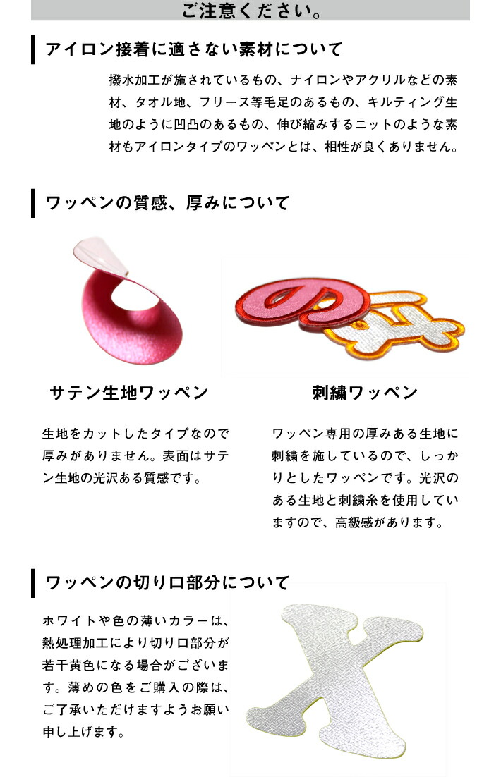 楽天市場 縦3cm サテン生地 Pop系 アルファベット ワッペン アップリケ アイロン接着 子ども服と刺繍の店 W R