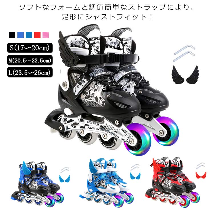 インラインスケート 子供用 20.5センチから23.5センチまで インラインスケート K12 IS-60522 アジャスタブル 18-20cm 20
