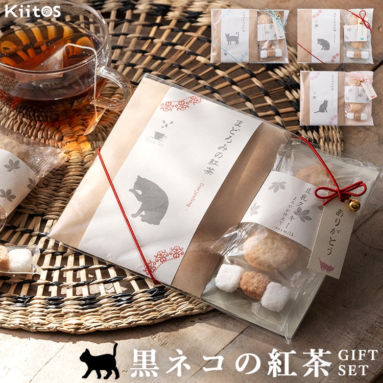 ふっち様用 もぐもぐ本舗 アクリルスタンド　カード　クッキー紅茶金平糖セット エントリーでP10倍】紅茶 ギフト セット かわいい おしゃれ プチ