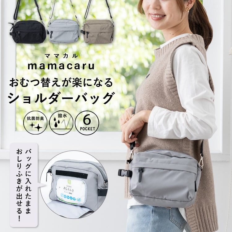 楽天市場】おむつポーチ おしりふき内蔵 ショルダーバッグ レディース