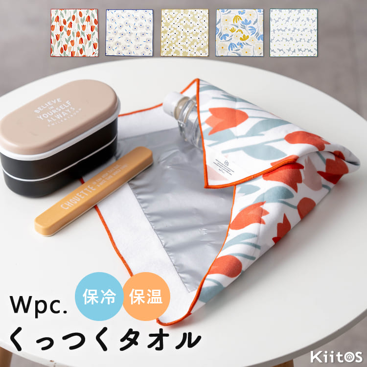 楽天市場】くっつくクロス ランチクロス Wpc. 保冷 保温 くっつく