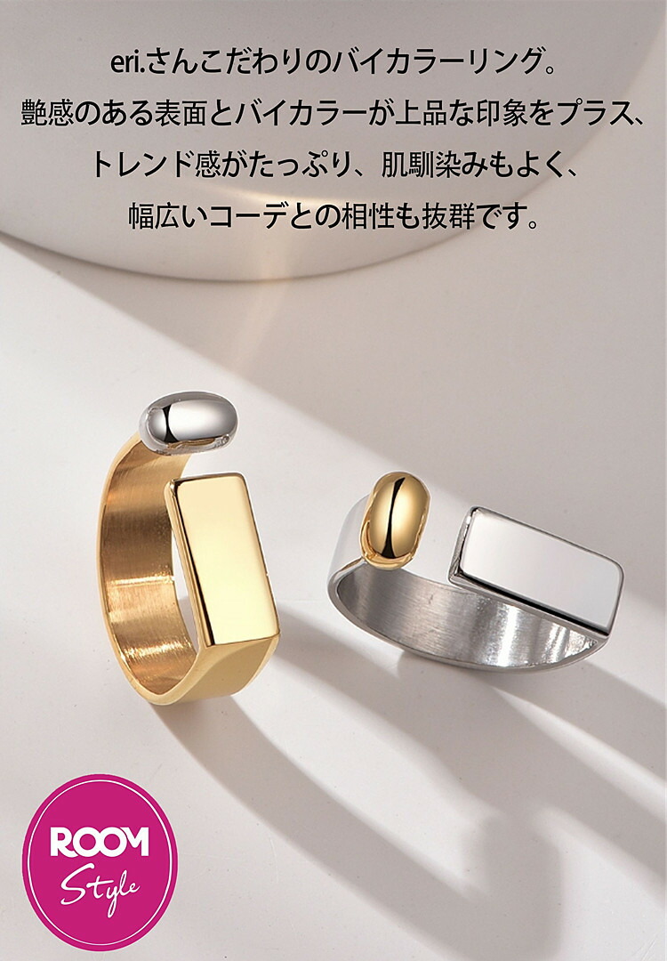 eriさん専用 楽天1位受賞】 リング 指輪 eri.さんコラボ ROOMコラボ 豆 方型
