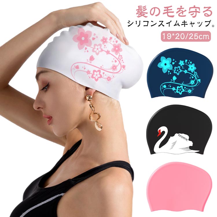 楽天市場】メンズ ロングヘアーにも対応 水泳キャップ 水泳キャップ