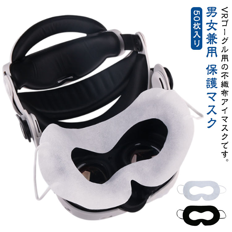 楽天市場】楽天 ヘッドマウントディスプレイ用保護シート 不織布