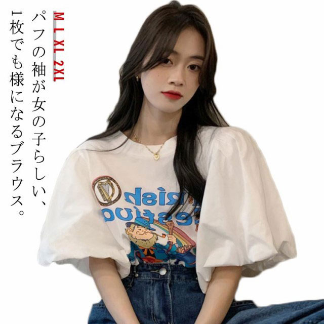 tシャツ バルーンボリュームトップス レディース anuans ブラウス シャツ ボリュームバルーントップス レディース