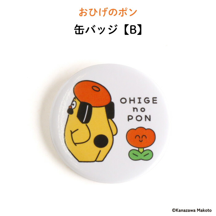 楽天市場】缶バッジ バッジ 絵本キャラクターグッズ ”元気なオレンジ