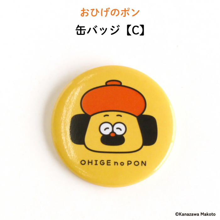 楽天市場】缶バッジ バッジ 絵本キャラクターグッズ ”元気なオレンジ