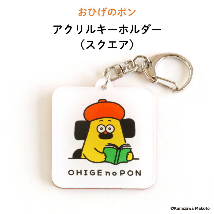 楽天市場】アクリルキーホルダー アクキー 絵本キャラクターグッズ