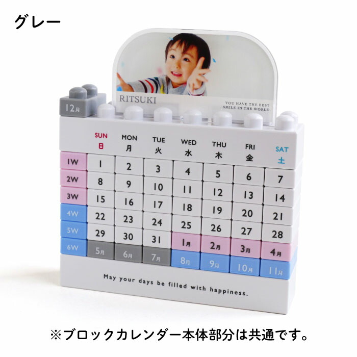 市場 Stylish 百日 100日 写真入れができるブロックカレンダー 記念品 祖父母 成長記録 七五三 誕生日 オーダー 入り 写真 名入れ