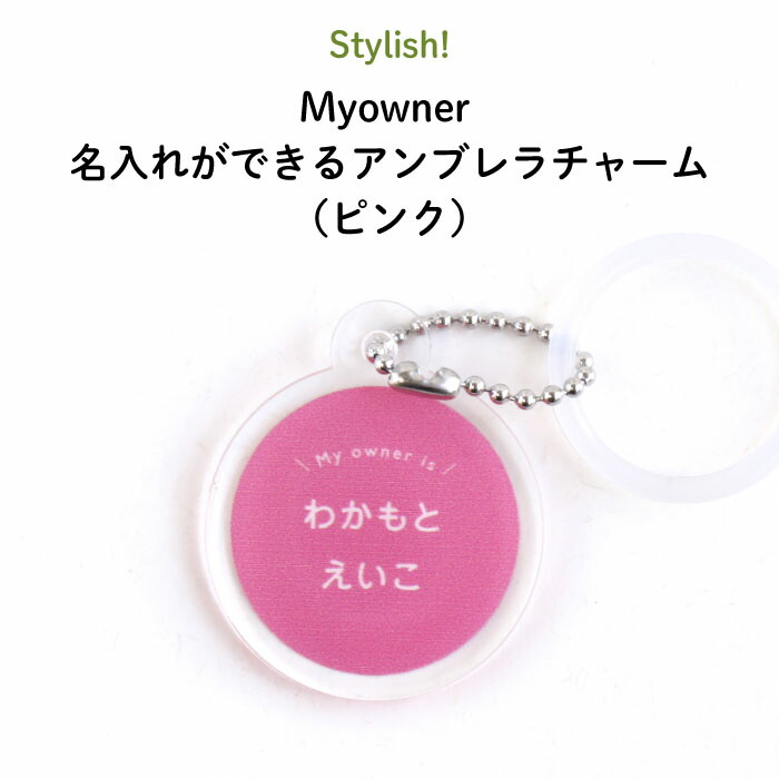 ゆー＊本日発送希望 お名前入りオーダーメイド木製キーホルダー♫ 木製 ペア名入れキーホルダー 名入れ 文字入れ オーダーメイド