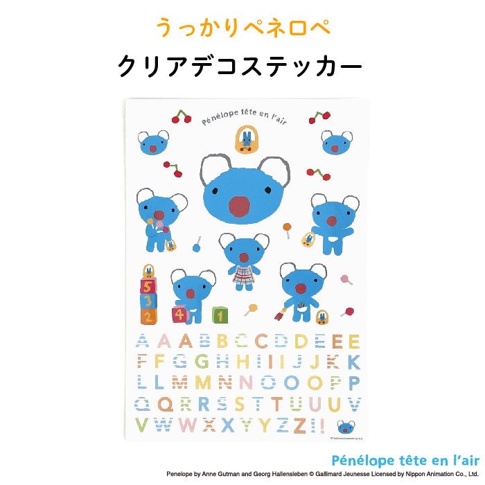 うっかりペネロペ クリアデコステッカー 入園 入学の準備にオススメ コアラ 通園グッズ シール キッズ 子供 アレンジ 耐熱 お弁当箱 デコる キャラクター 動物 プールバッグ ビニール傘 食洗器ok 防水 耐水 電子レンジok 透明 激安セール 59 割引 Rialto23b At