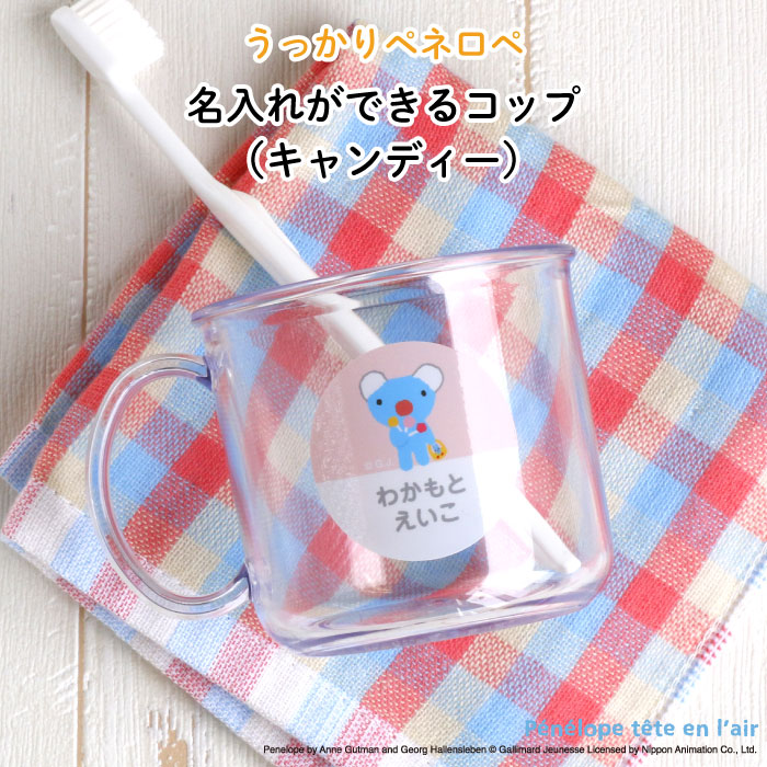楽天市場】Stylish! Myowner 名入れができるコップ（ホワイト 
