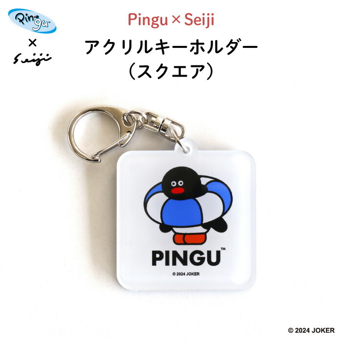 楽天市場】PINGU Pingu×Seiji アンブレラチャーム（ ピングー
