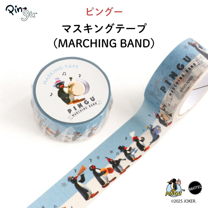 楽天市場】入園入学 準備 新生活 マスキングテープ マステ ラッピング